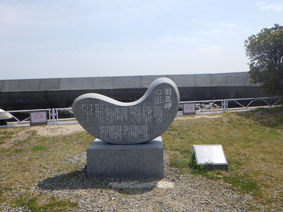 羽豆岬の石碑