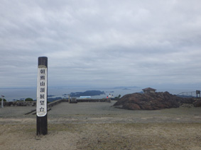 朝熊山頂展望台