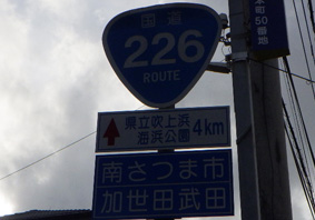 国道226号